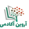آموزشگاه آروین آکادمی