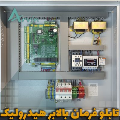 فروش تابلو فرمان بالابر هیدرولیک اصفهان